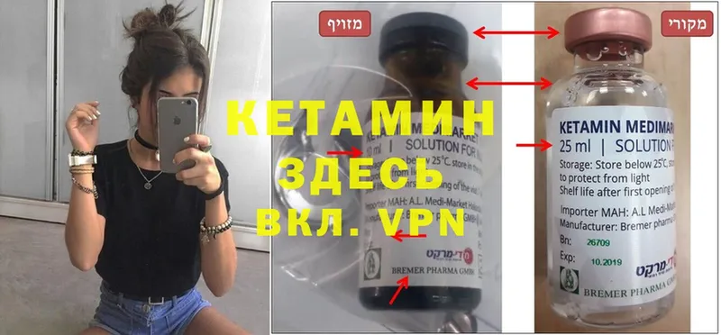 Кетамин ketamine  купить наркотики цена  mega рабочий сайт  Белинский 