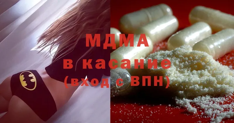 MDMA Molly  где купить наркоту  Белинский 